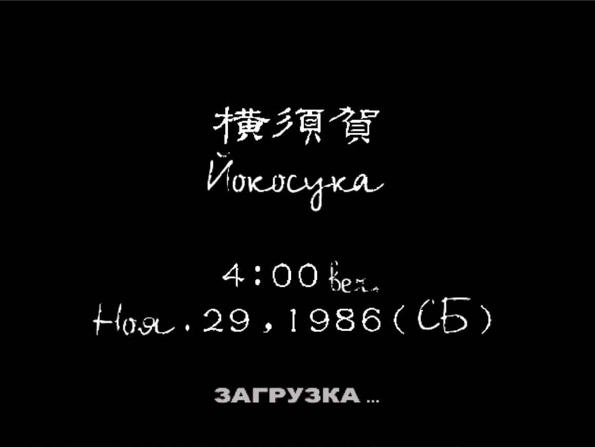 Shenmue - геймплей игры Sega Dreamcast